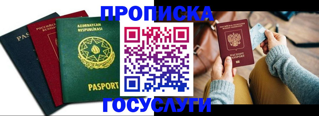 временная регистрация адрес в Выборге