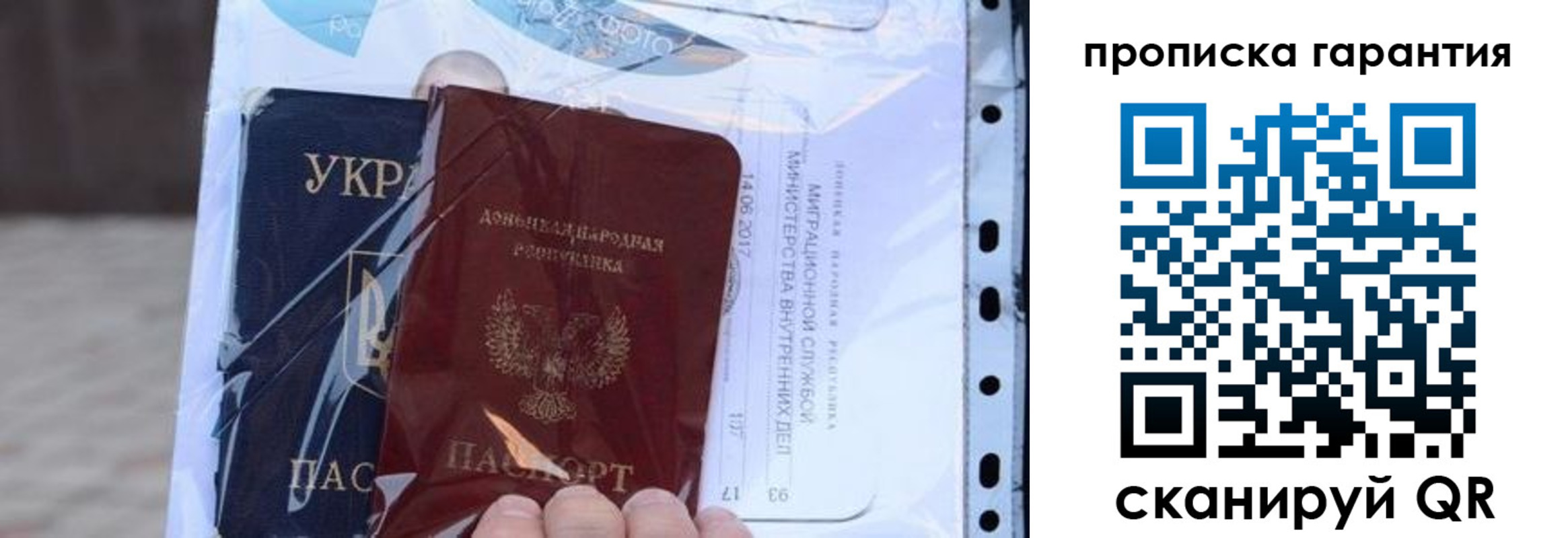 временная регистрация законно в Выборге