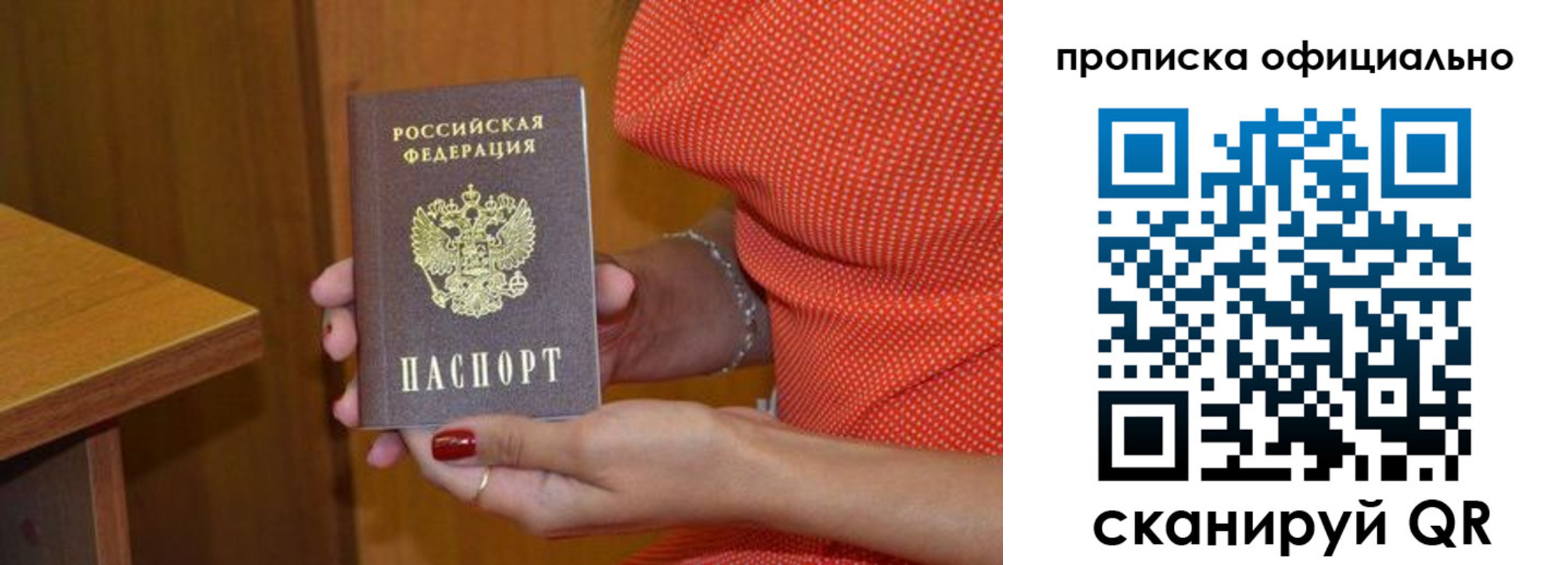 временная регистрация собственник в Выборге