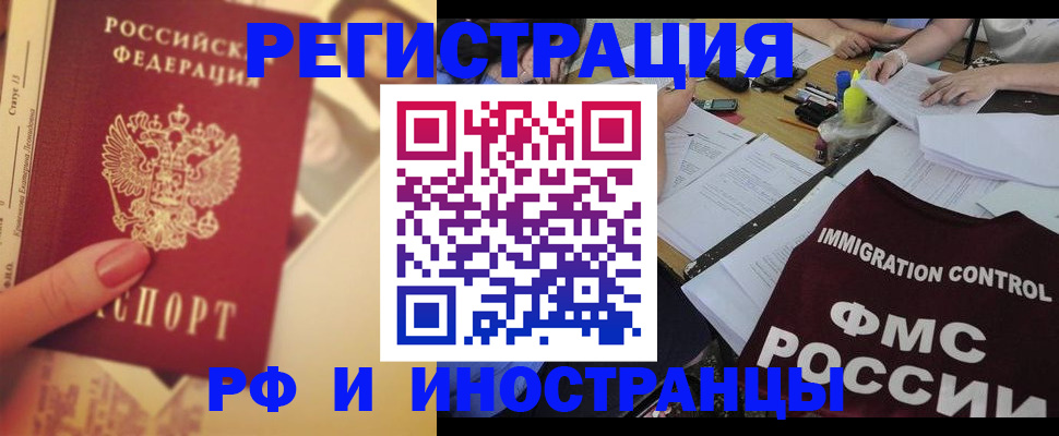 прописка для кредита в Выборге