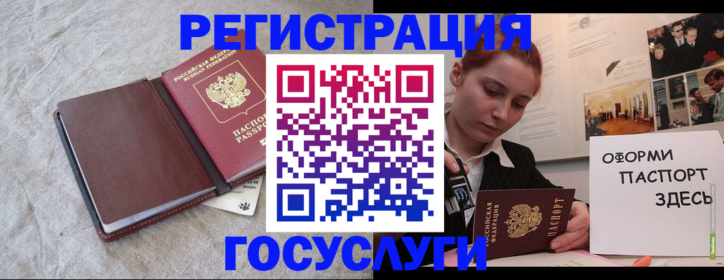 прописка для работы в Выборге